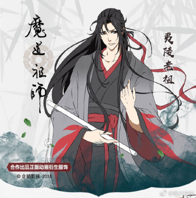 魔道祖师 蓝忘機&魏無羡 忘羡一曲远 曲终人不散 天天就是天天