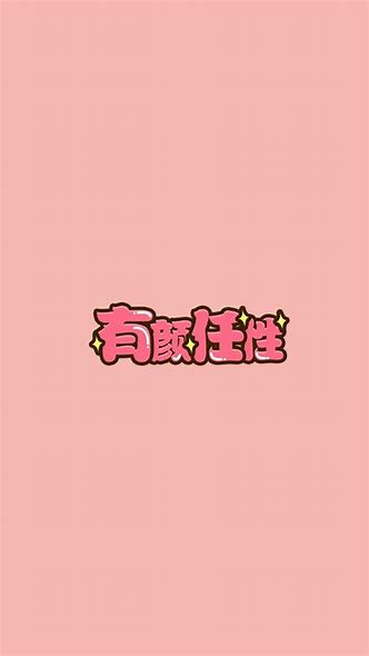 文字壁纸