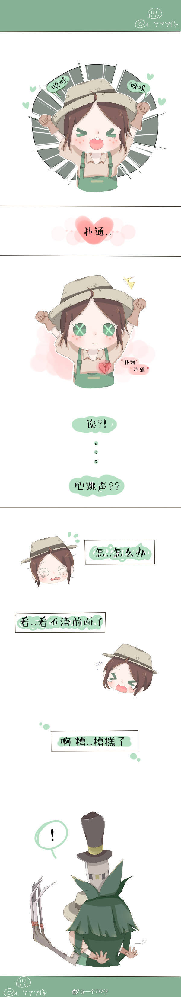 艾玛小姐和杰克先生