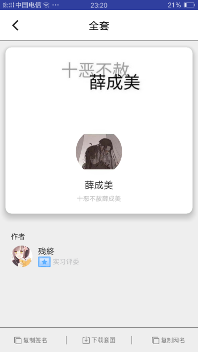 qq网名 签名 头像 套图