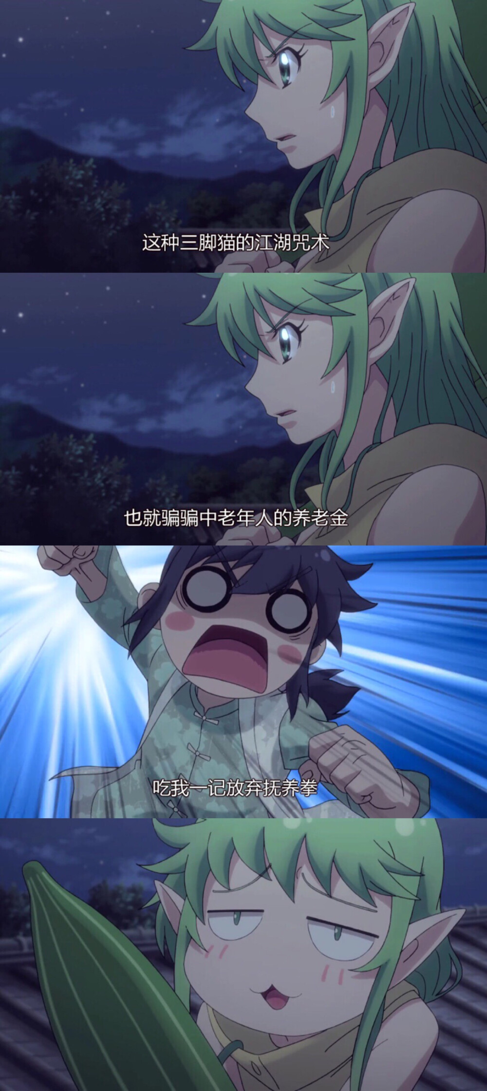 灵契 自拼 台词 养老金 三脚猫