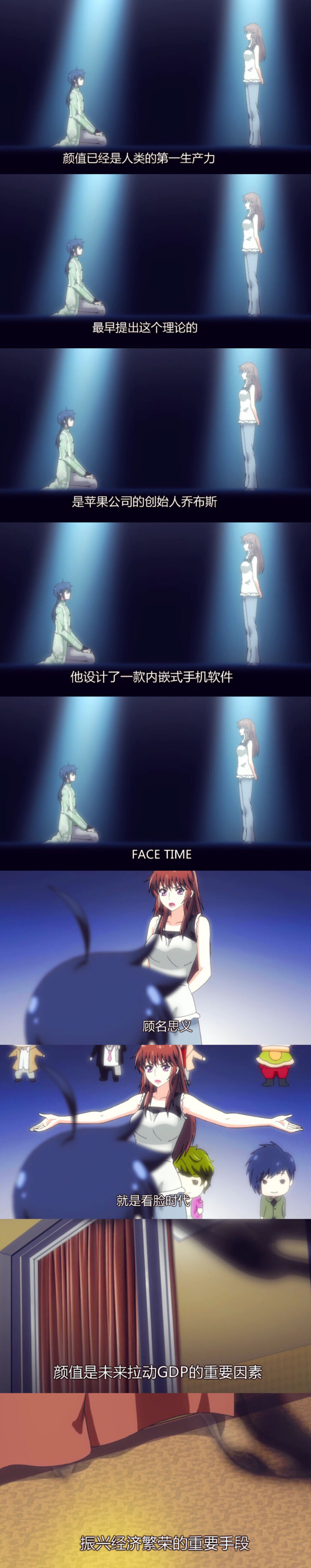 灵契 自拼 台词 颜值 生产力 face time