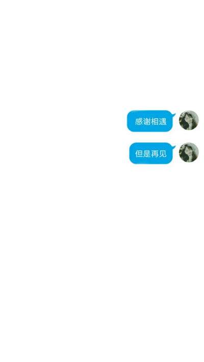 对话框 背景图 文字控 伤感心绪