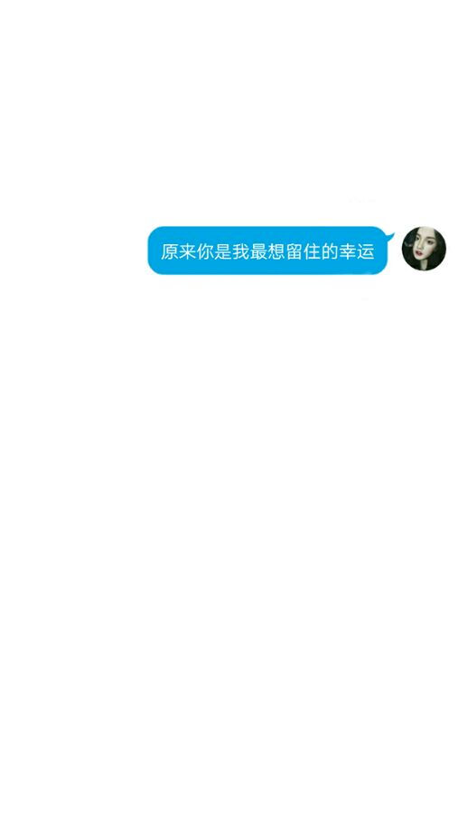 对话框 背景图 文字控 伤感心绪