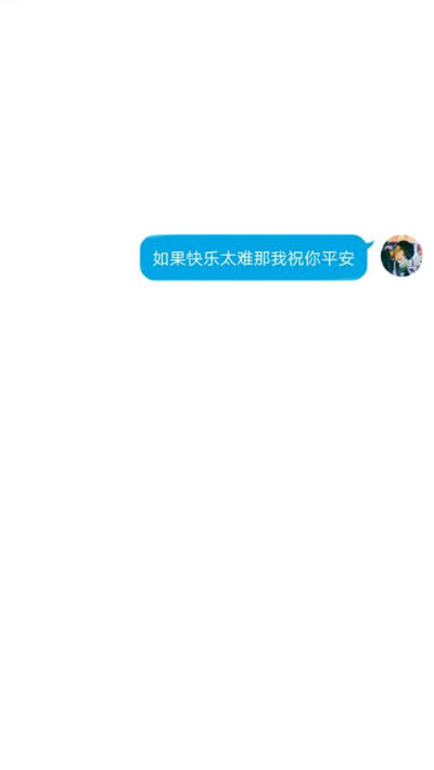 对话框 背景图 文字控 伤感心绪