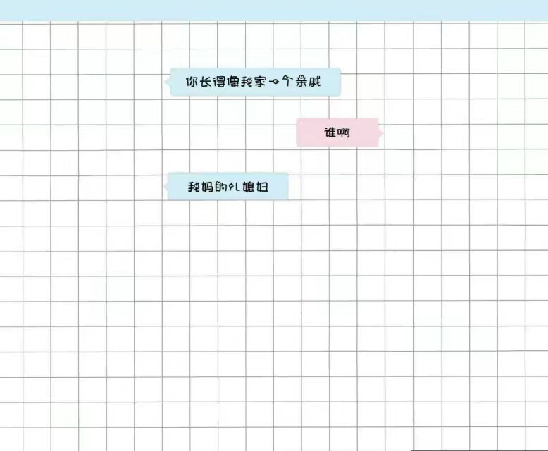 对话框 背景图 文字控 伤感心绪