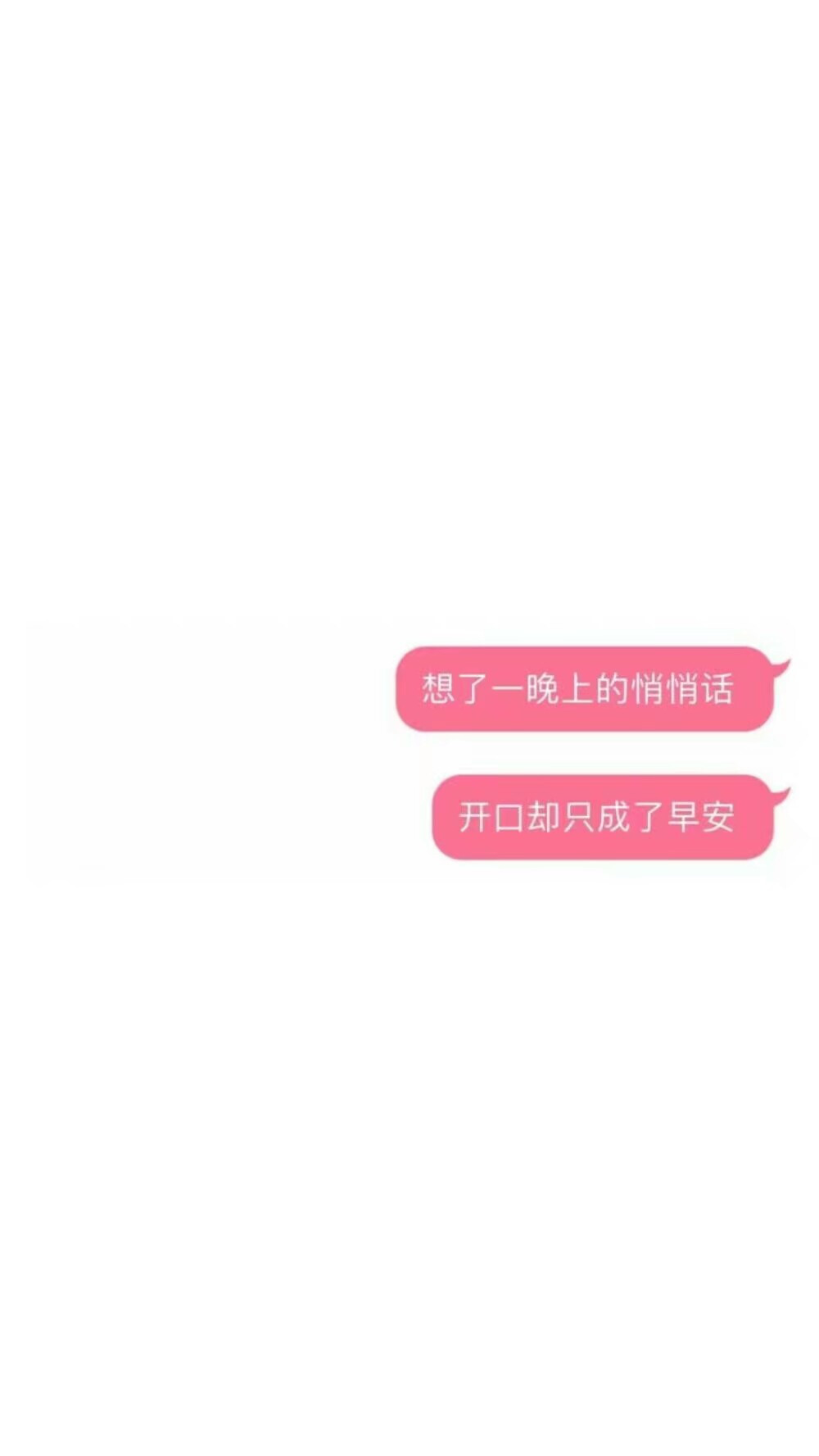 对话框 背景图 文字控 伤感心绪