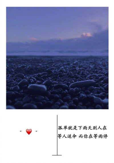 ▹“I don't want to wait , wait for the red light, wait for the rain to stop, wait to die. 谁我都不想等了，以后就等红灯，等雨停，等死。 ​​​​” ​​​​