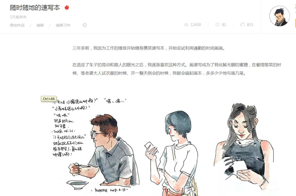 想了想 要是要学一个小特长 先从画画开始好啦 这种状态是我蛮喜欢的