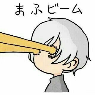 有意思的……吧……
