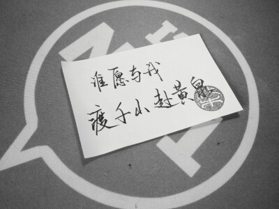 手写·歌词