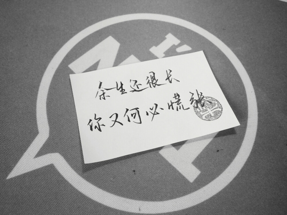 手写·歌词