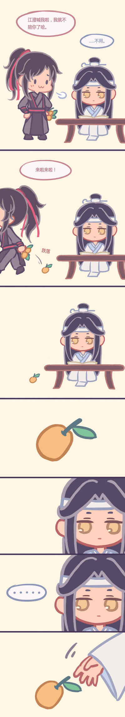 #魔道祖师 （作者见水印）