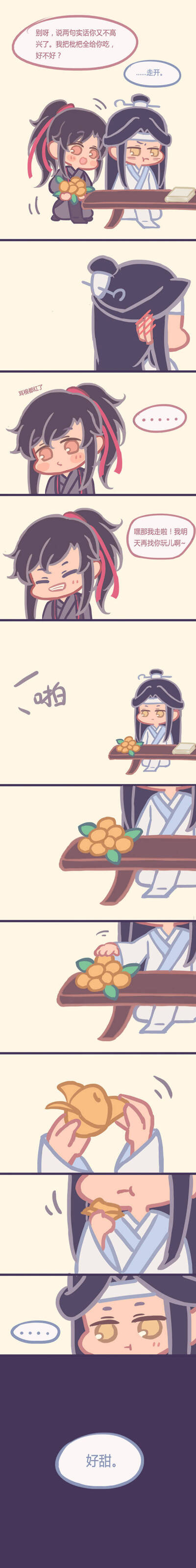 #魔道祖师 （作者见水印）