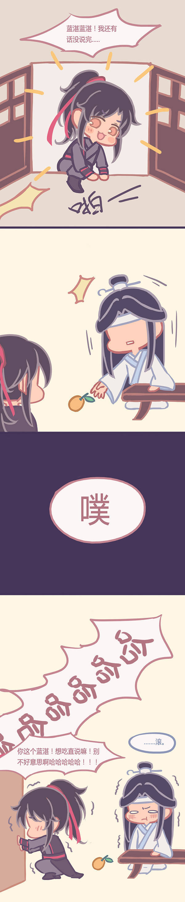 #魔道祖师 （作者见水印）