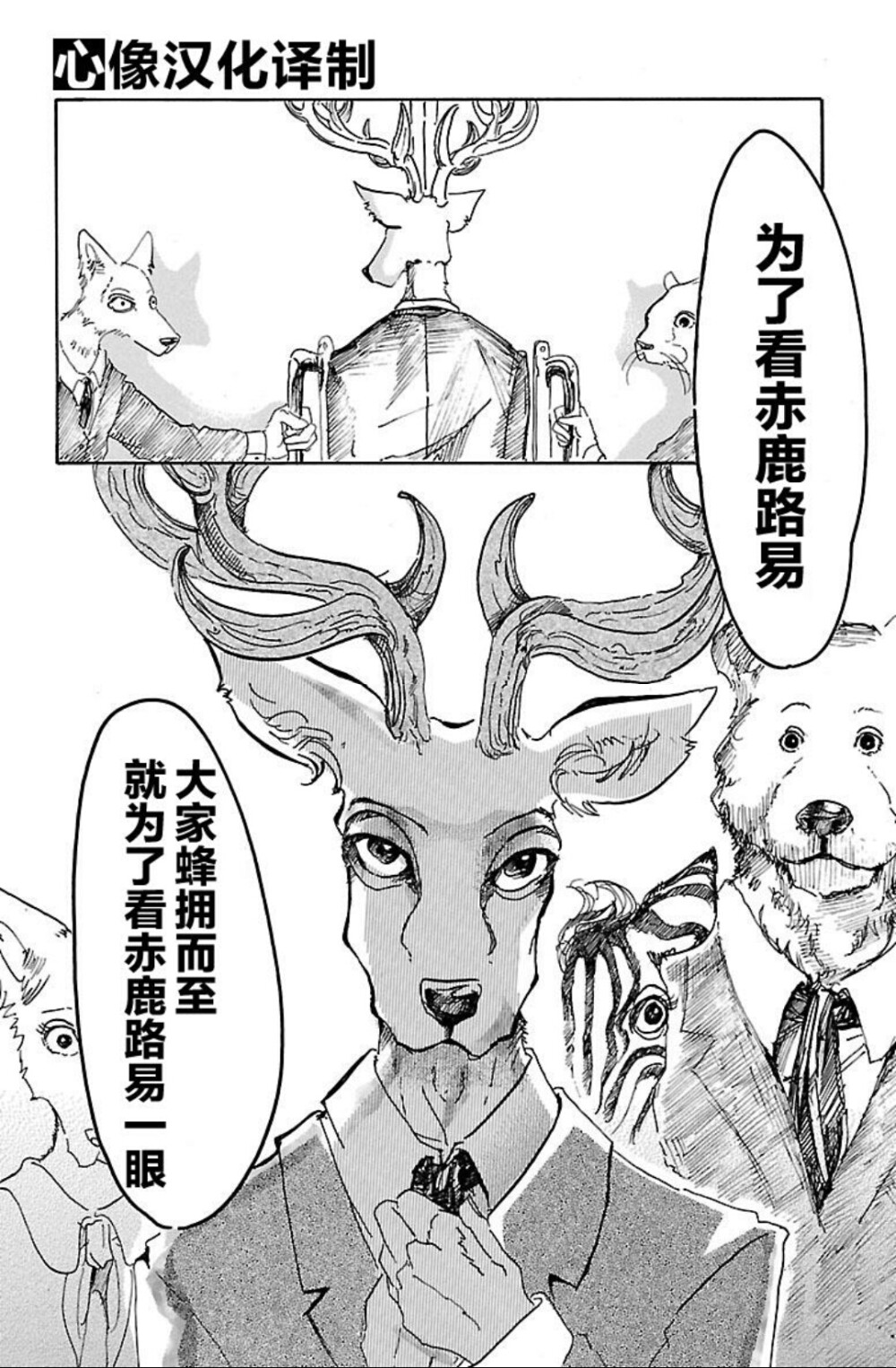 Beastars