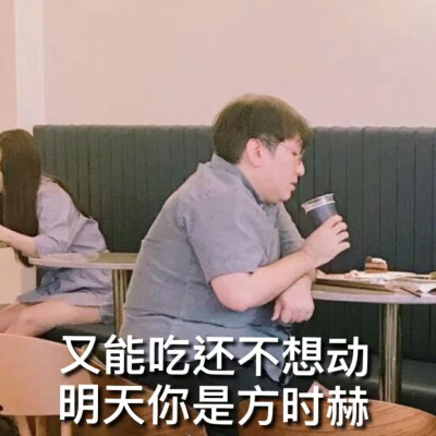 方时赫表示也要可爱哈哈哈