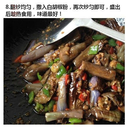 【肉末茄子的做法】非常赞的家常菜之一，吸油不多，十分入味，吃起来一点都不腻口，非常值得一试哦 ​​​​~\n ​