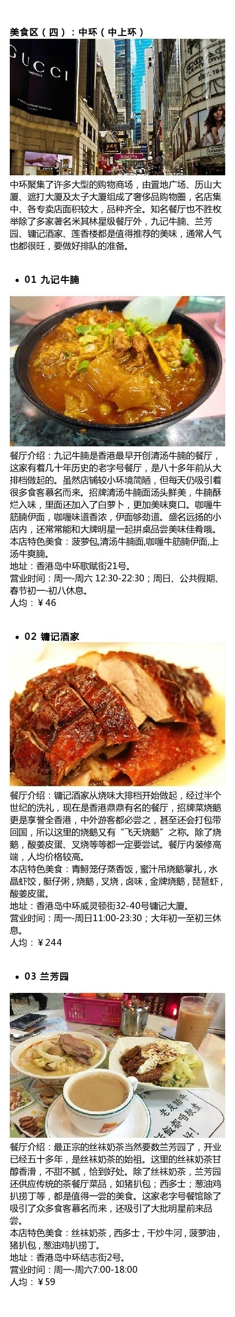 我所馋的香港 I 献给吃货的一份香港美食地图 ​ ​​​​