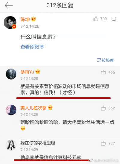 陈坤粉丝翻车现场！厂花一脸疑惑：什么叫信息素？粉丝强行解释我笑到后空翻嘎嘎嘎嘎嘎嘎嘎嘎嘎嘎嘎嘎 ​