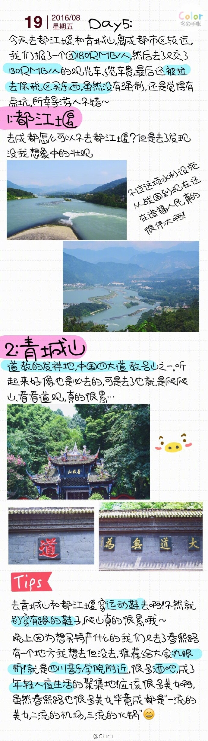 【重庆成都六天五晚自由行攻略】含解放碑、八一好吃街、川美、长江索道、南山一棵树、磁器口古镇、十八梯、洪崖洞宽窄巷子、武侯祠、锦里、人民公园、大熊猫基地、都江堰、青城山、春熙路、太古里等景点～作者：Chinli_ ​​​​