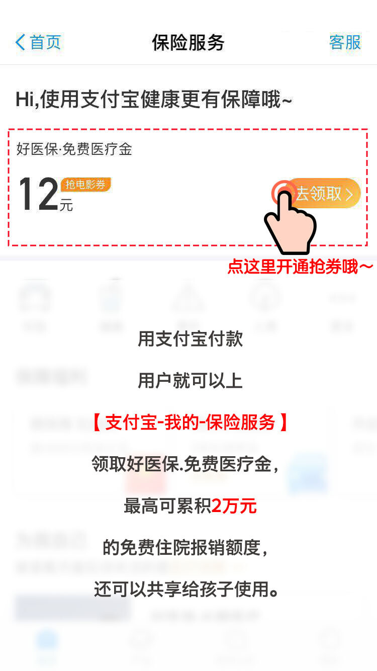 别错过的国产电影《我不是药神》！前半程让你笑，后半程让你哭的佳作，最后黄毛的微笑太虐了！没看过的小伙伴7月11日-7月31日#上支付宝 抢药神电影票#上支付宝-我的-保险服务，开通”免费医疗金“可赢海量电影券，每天送3000张40元电影兑换券，还有不限量5-8元代金券等你领！网页链接 ​