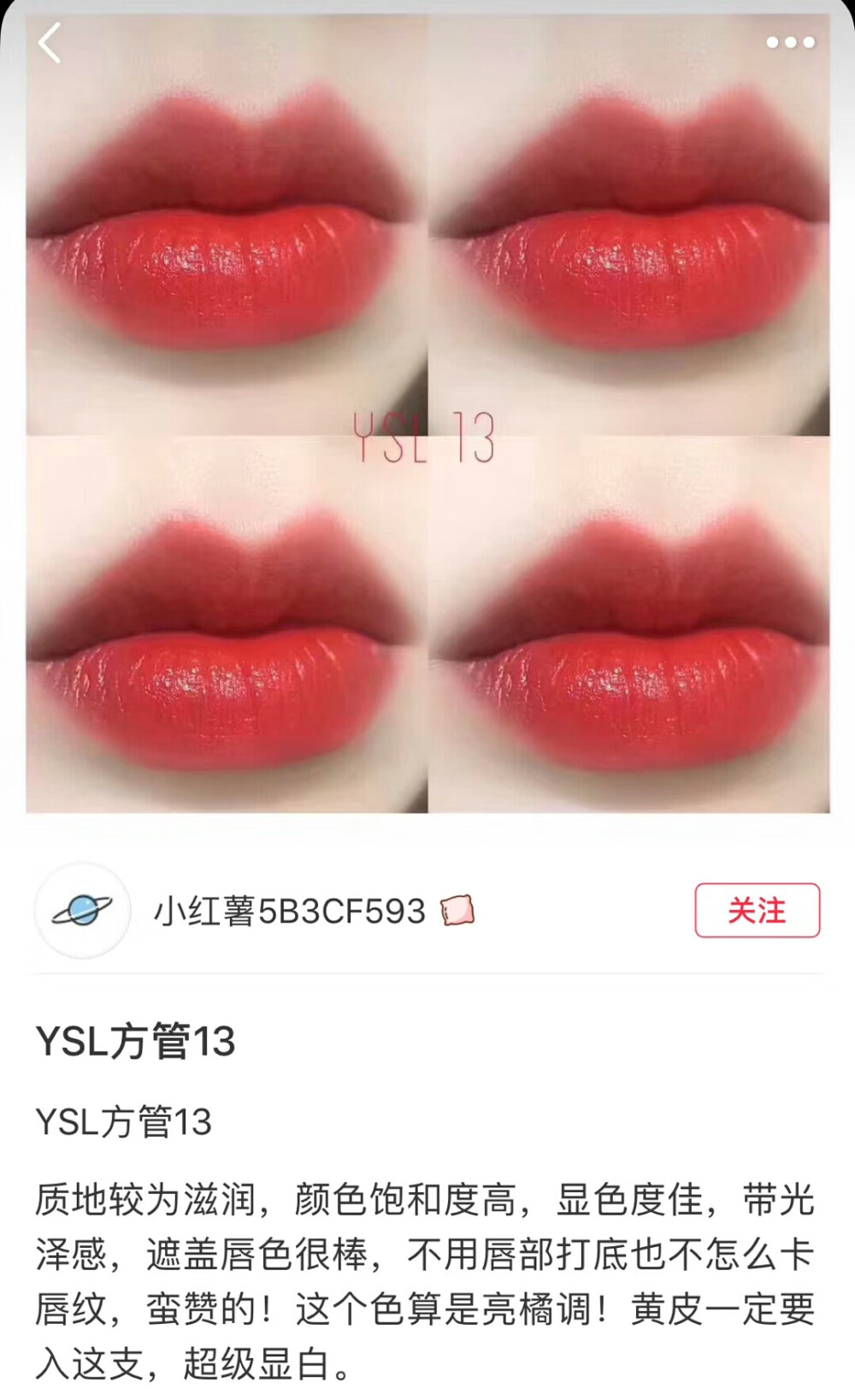 YSL方管13