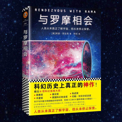 阿瑟•克拉克9大预言：他是20世纪最伟大的先知，预言了卫星、人体冷冻、甚至登月计划！他是世界科幻三巨头之一，引领《三体》作者刘慈欣走上科幻道路。他的《与罗摩相会》横扫雨果奖、星云奖6项科幻大奖，是科幻历史…