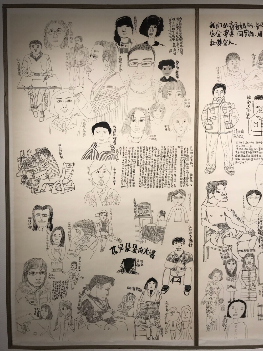 施邦鹤儿童画展