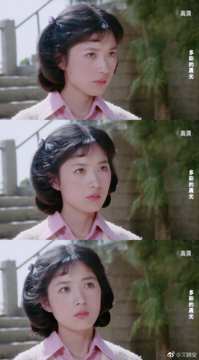 多彩的晨光|龚雪|1984 @文聽叟
80年代的内地玉女系演员