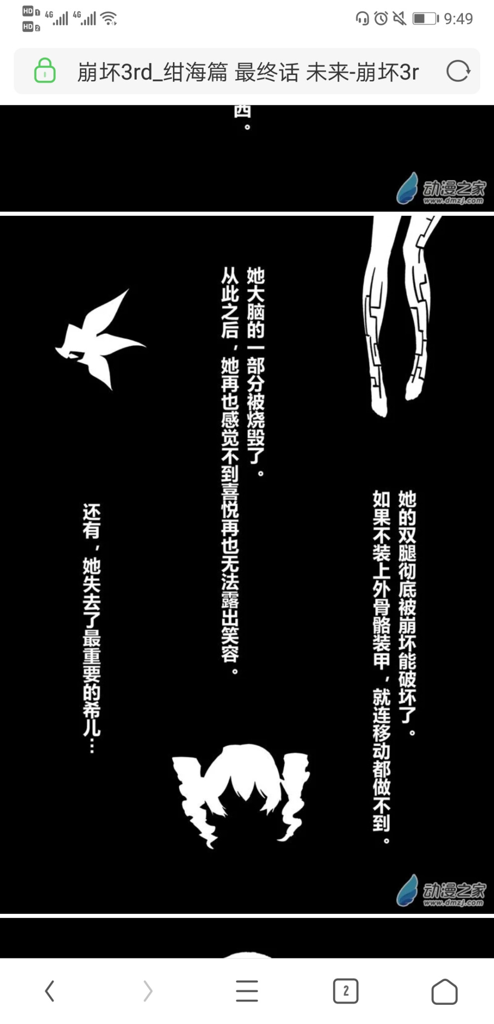 崩坏学园 崩坏3rd漫画 绀海篇 布洛妮娅 希儿
【上天赋予你坚韧，你却对我微笑】