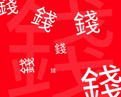 自制_素质拿图
二传注明
拿图快乐
二改死自己