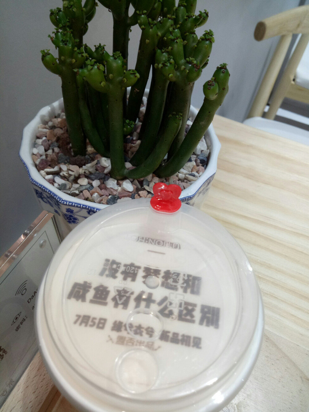 答案奶茶，不愧是网红奶茶，颜值挺高?。。? id=