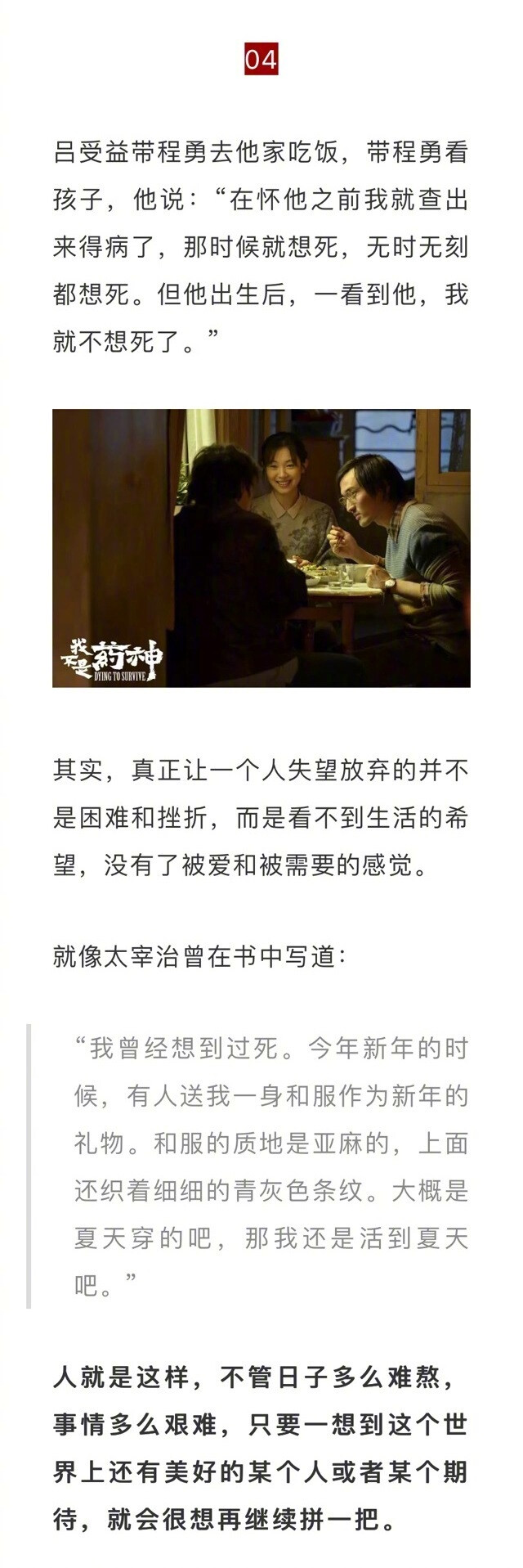 《我不是药神》中最戳心的7个瞬间 ​​​​