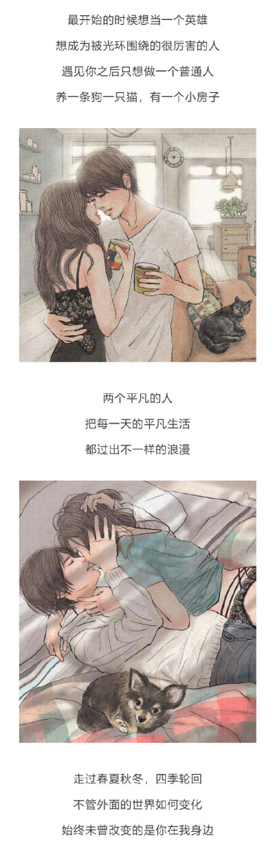 朋友圈超幸福漫画：两个人在一起最舒服的状态 ​​​​