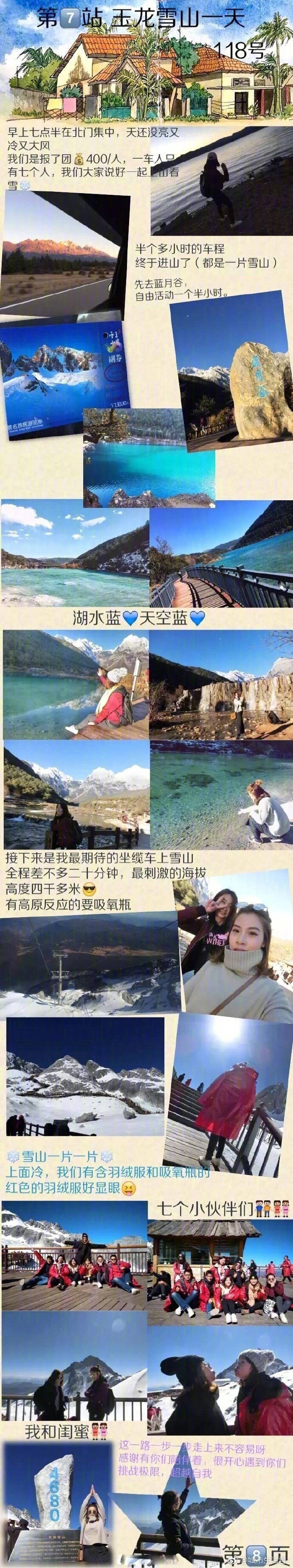 十二天云南旅游攻略
路线：大理→双廊→香格里拉→泸沽湖→丽江→玉龙雪山→束河古镇 很多图片 棒极了