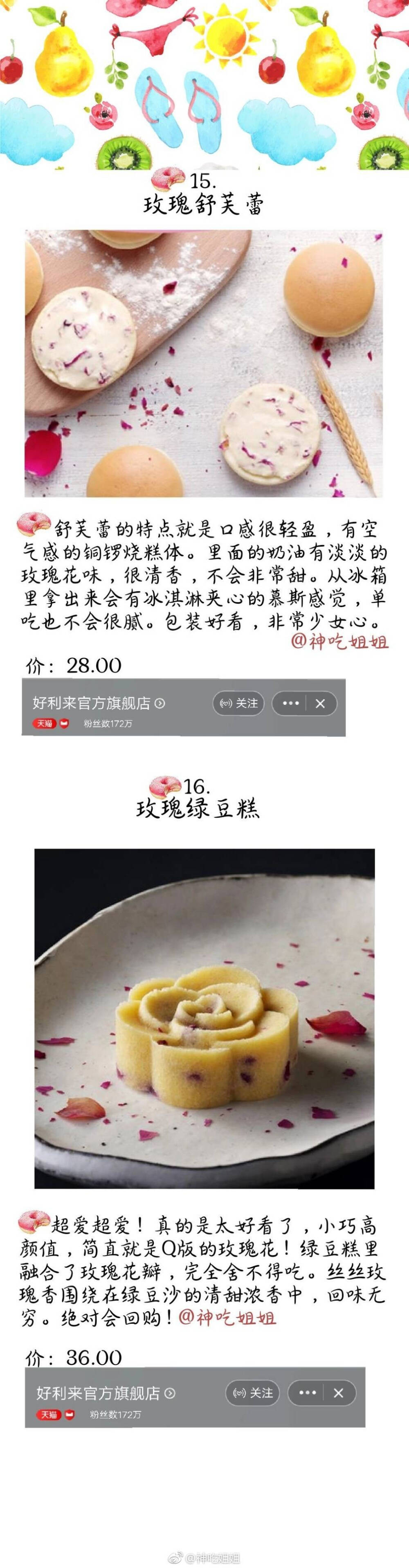 #不可辜负的美食#
【好利来网红款全测评】小时候平淡无奇的好利来产品这两年已经成为了网红 走起了日系风 于是我们安利了一系列的新品 冰山熔岩巧克力 半熟芝士椰子味 蒲公英空气巧克力 白桃果冻 超赞的 喜欢的小主们造起来吧
#约一波网红冰激凌#