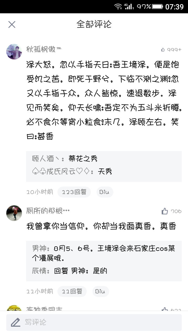 文言王境泽