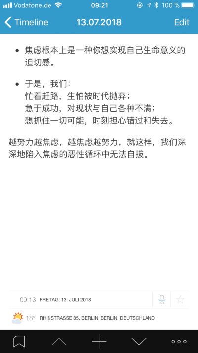 你争先恐后地去拿这个时间点“应该”拿到的东西，可是却忘了停下来思考，自己真正想要的是什么？