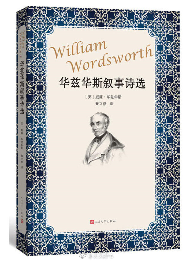 【新书】《华兹华斯叙事诗选》华兹华斯在英国诗歌史上地位崇高，他曾被称为“消极浪漫主义者”，国内对其作品的较大规模翻译是在二十世纪八十年代以来才进行的。在他数量众多且版本复杂的作品中，尚有很多未翻译引进，包括多篇叙事诗。这本诗集中翻译他有关乡村生活与人物的叙事诗，其中有三分之二的篇幅尚未有中文版，包括《索尔兹伯里平原》《废毁的农舍》《彼得·贝尔》《兄弟》《家在格拉斯米尔》等。本书译诗六千多行，均采取原诗韵脚格式，力图让读者得以窥见原诗样貌。