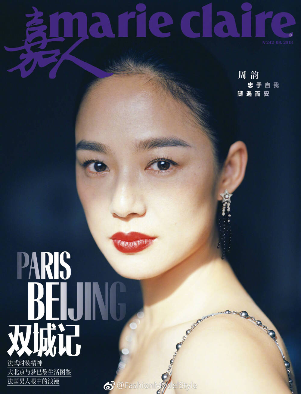 PeaceCeleb周韵杂志大片 | 周韵八月刊封面画报 ​