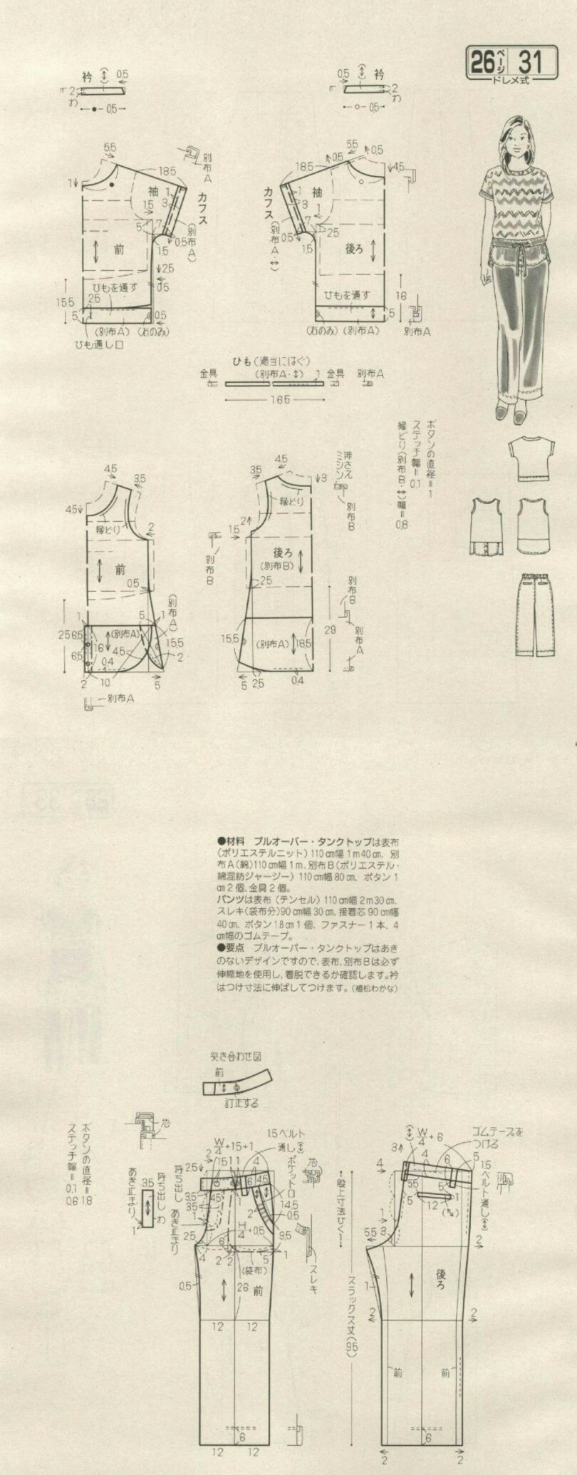 制版