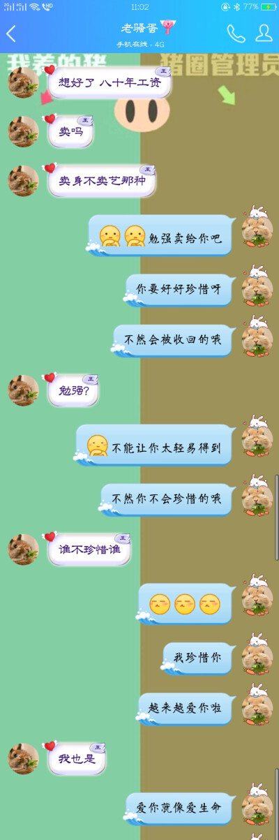 所以我是八十年工资就把我自己给卖了?!!!!
要不是看上你爱我还会撩 才不要买给你呢
亲爱的w先生 爱你就像爱生命
瑾忆 恋爱 日常套路 撩妹专属