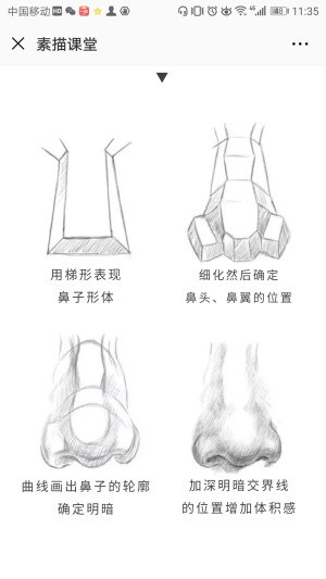 人物素描