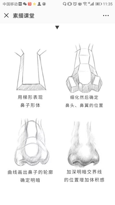 人物素描