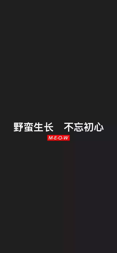 不忘初心