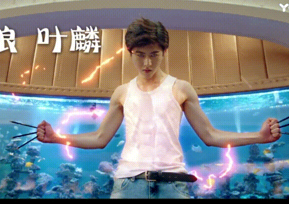 蔡徐坤 我才 叶麟 动图