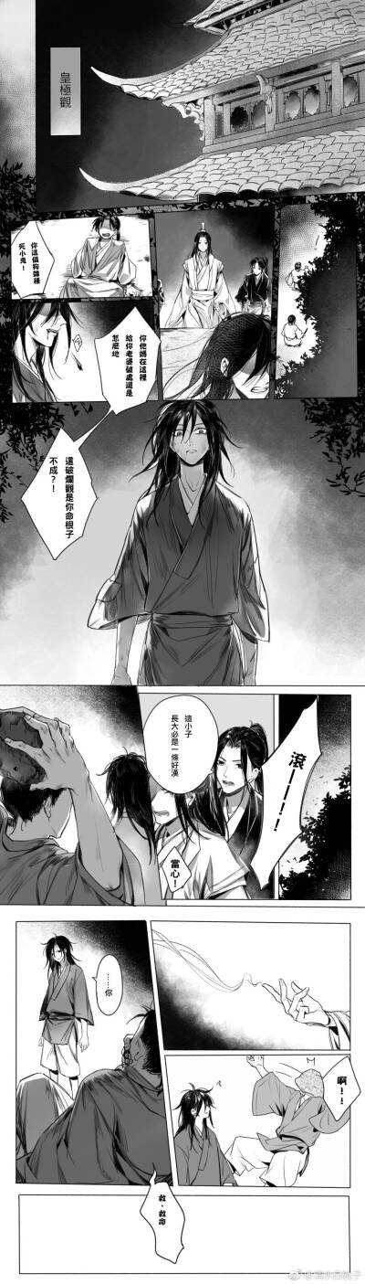 天官赐福