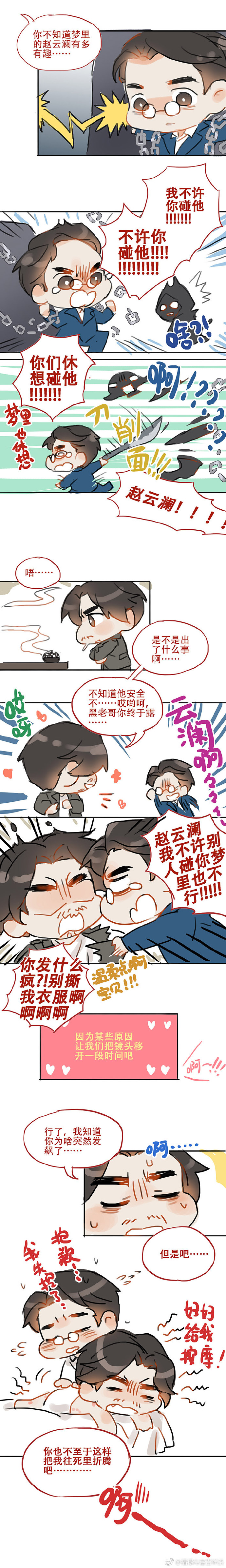 来源：微博@福禄寿喜吉祥茶