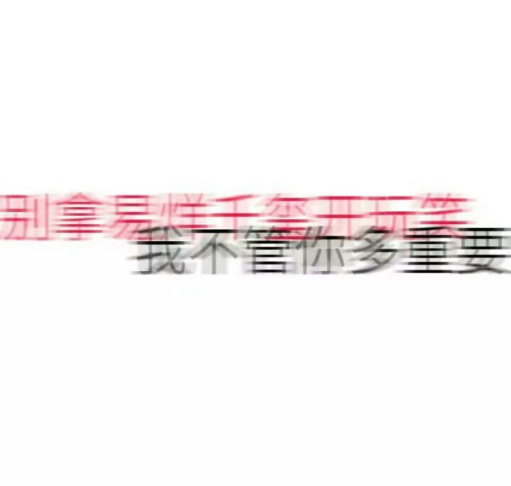 易烊千玺 文字 千纸鹤